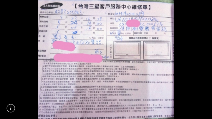 Samsung 65"4K連網電視 無線連網死當 換新機問題依舊