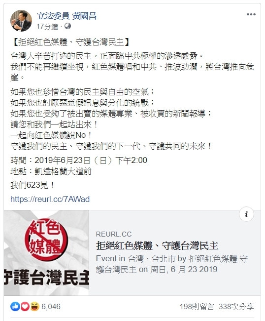 623反紅媒-凱達格蘭大道-下午兩點(白衣)