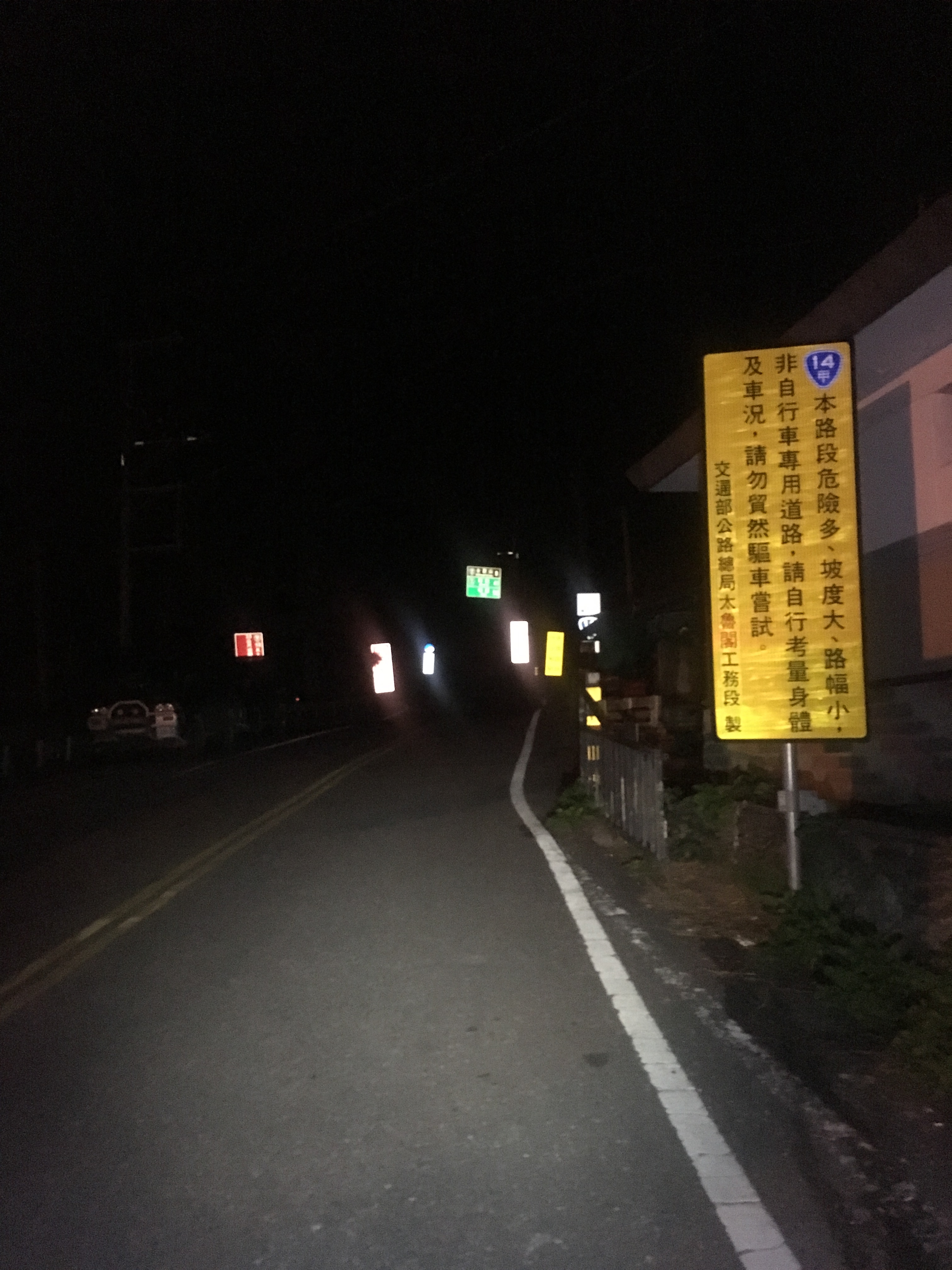 SSCX單速車一日(26小時)中央山脈挑戰賽