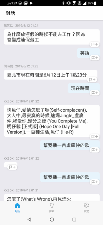 Luica智慧音箱 開箱