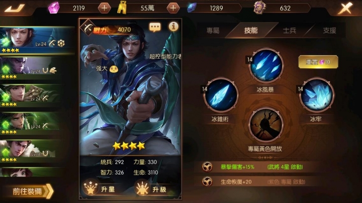 《神龍封印師》開箱試玩—策略國戰&歷史名將