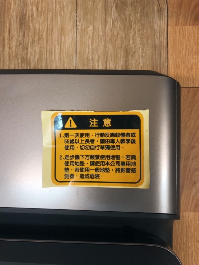 【工寮開箱】Tokuyo新平板健走機 TT-230