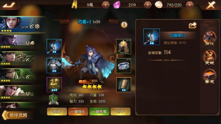 《神龍封印師》開箱試玩—策略國戰&歷史名將