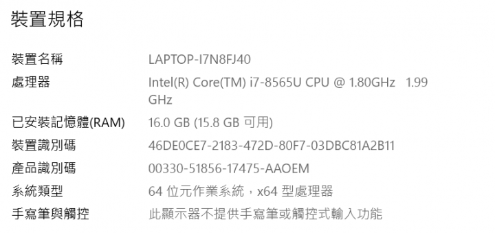 ThinkPad X390 開箱