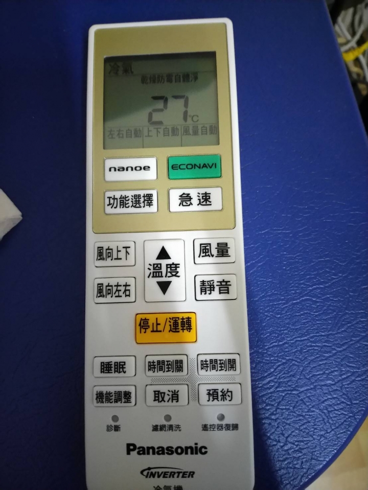 更新:國際牌變頻冷氣失望的初體驗,實際使用數據與心得。(6月5日原廠服務員測試結果)