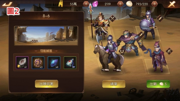 《神龍封印師》開箱試玩—策略國戰&歷史名將