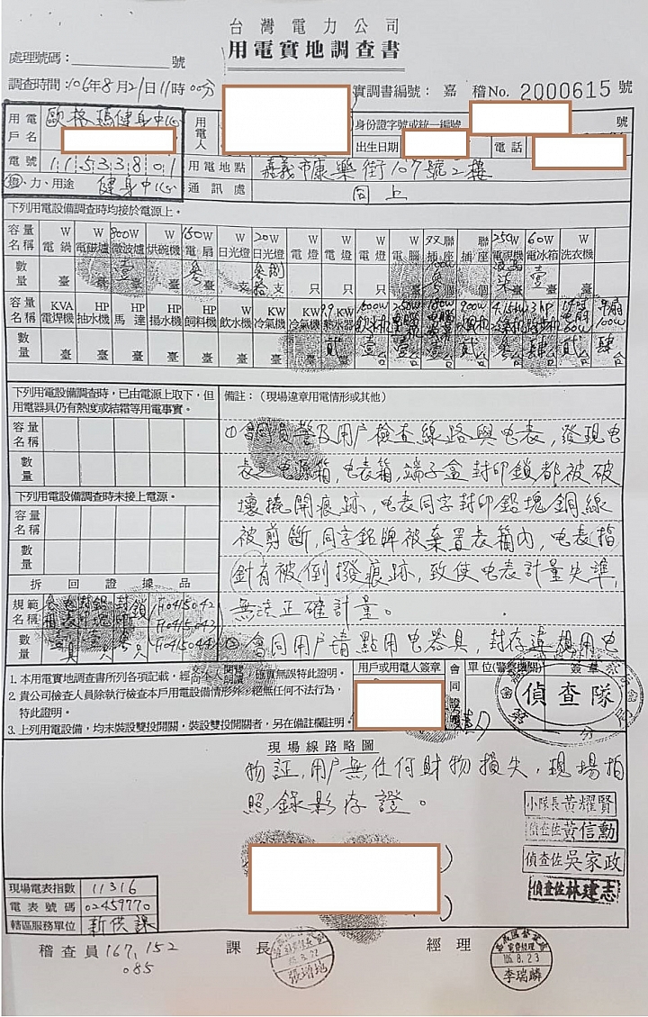 【疑問】台電發大財?