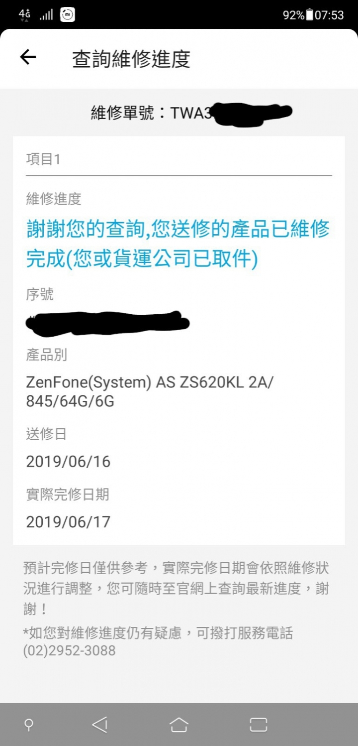 Asus你的產品品質真的.......,5z 拿不到2hr就GG了