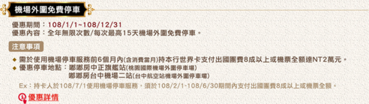 佛心來著,台中銀行世界卡