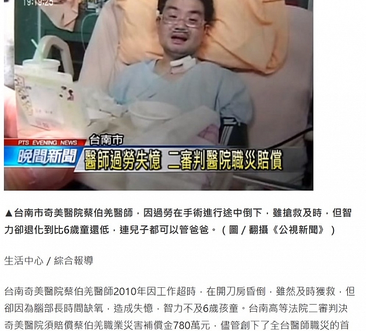 健保費對某些人太低了