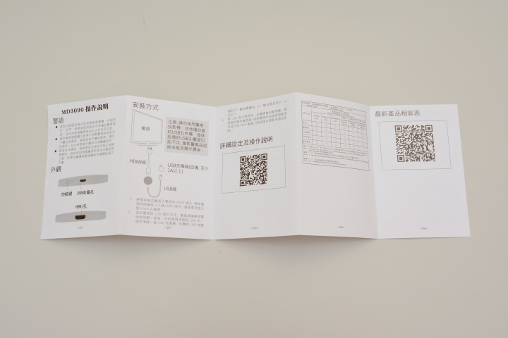 開箱,人因 MD3090FV 電視棒(新增MD3090FV VS WD80片段)
