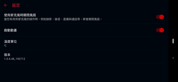 王者風範!ASUS ROG Phone II大全套開箱、初步效能測試