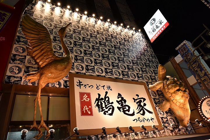 久違的遠行--大阪