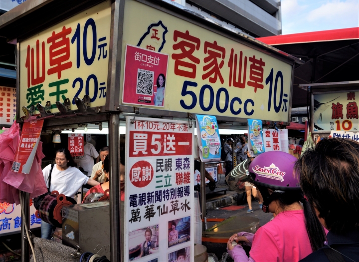 〔美食新語〕盛夏萬華 6種古早味涼品