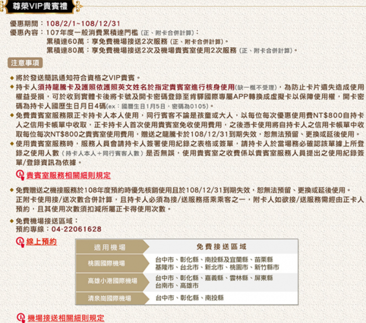佛心來著,台中銀行世界卡