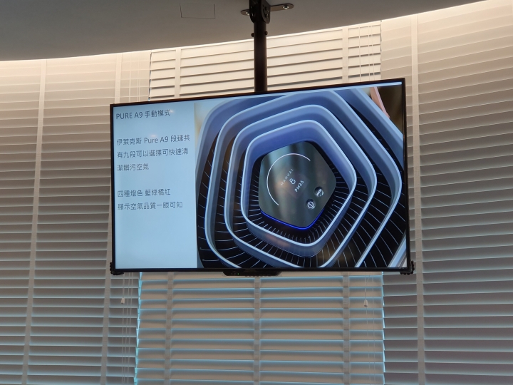 高效能、高智慧兼具時尚美學,最優質空氣清淨機伊萊克斯PURE A9正式亮相(補上完整試用心得)