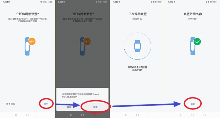 小謝不專業開箱 小米手環 4 簡單開箱趣