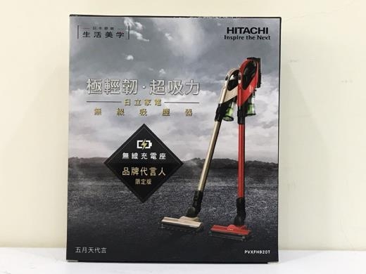 終於到貨啦!日立PVXFH920T(香檳金)吸塵器開箱