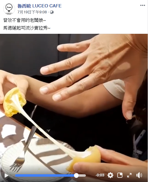 最最最好吃の瑪德蓮【隱身在霧峰光復新村-LUCEO咖啡】 之不收費業配文