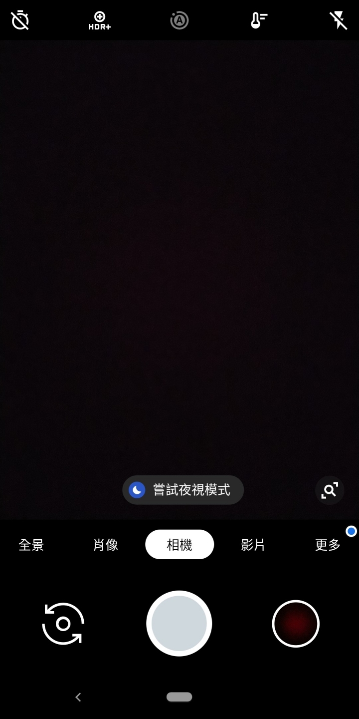 紅米Note5刷入Crdroid的簡單介紹