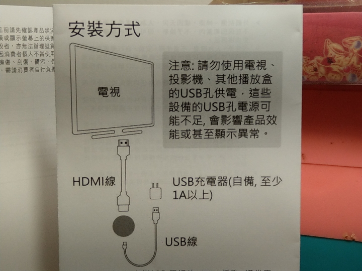 開箱,人因 MD3090FV 電視棒(新增MD3090FV VS WD80片段)