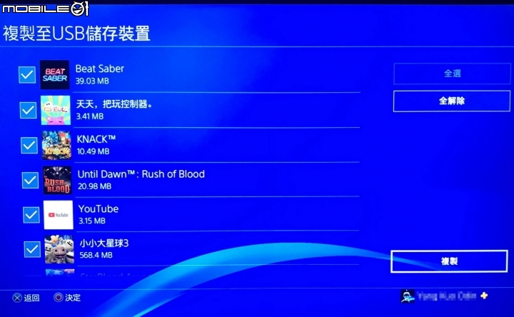 再次分享紀錄 PS4 Pro升級SSD容量