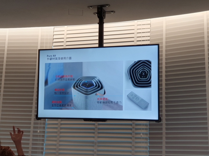 高效能、高智慧兼具時尚美學,最優質空氣清淨機伊萊克斯PURE A9正式亮相(補上完整試用心得)