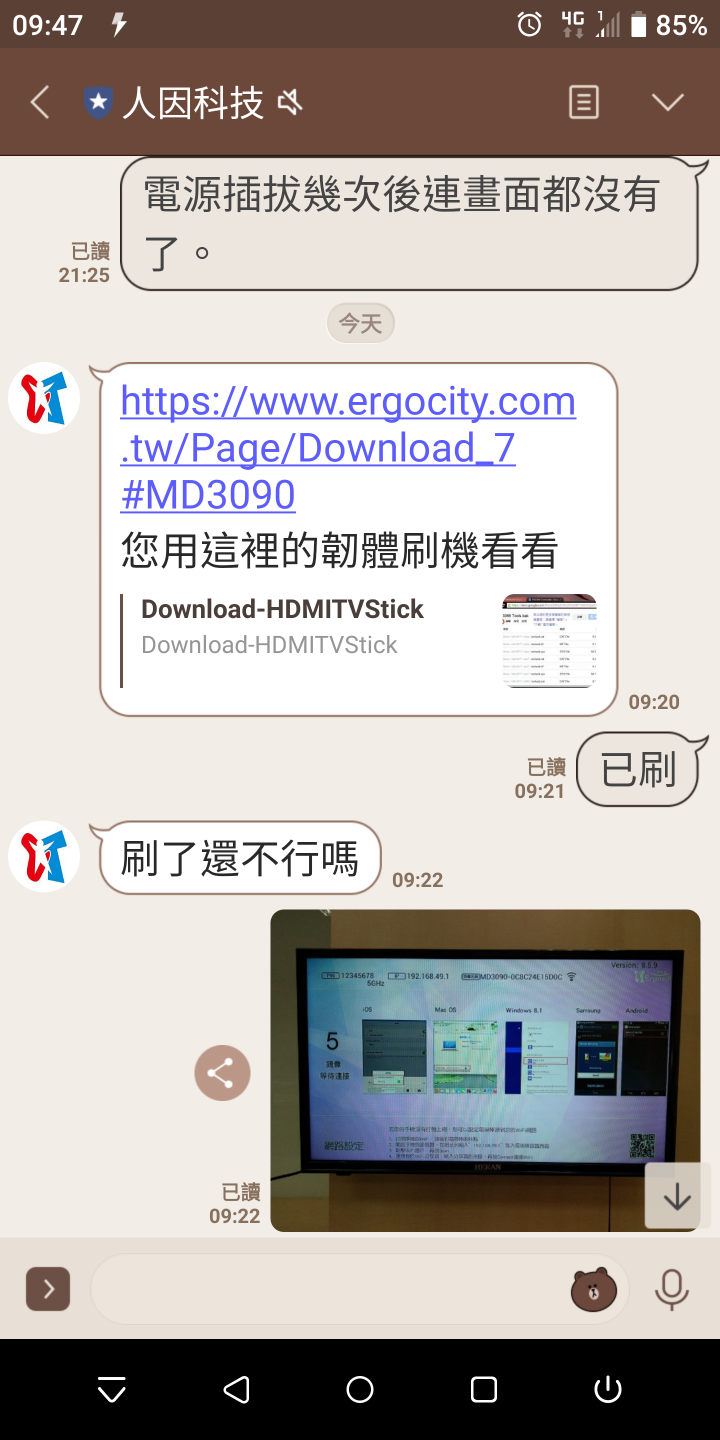 開箱,人因 MD3090FV 電視棒(新增MD3090FV VS WD80片段)