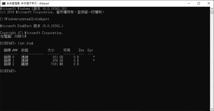 USB插入電腦後,顯示離線
