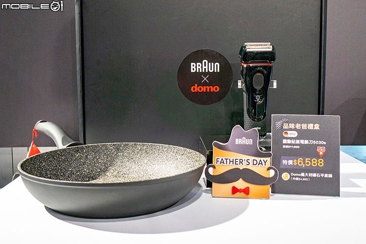 BRAUN德國百靈父親節優惠登場買刮鬍刀+清淨機再抽紐柏林F1賽道雙人遊