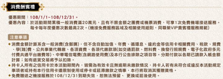 佛心來著,台中銀行世界卡