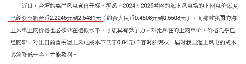 離岸風電謠言全破解 -- 真相與謊言的懶人包