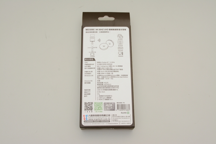 開箱,人因 MD3090FV 電視棒(新增MD3090FV VS WD80片段)