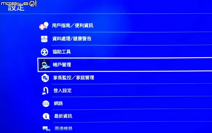 再次分享紀錄 PS4 Pro升級SSD容量