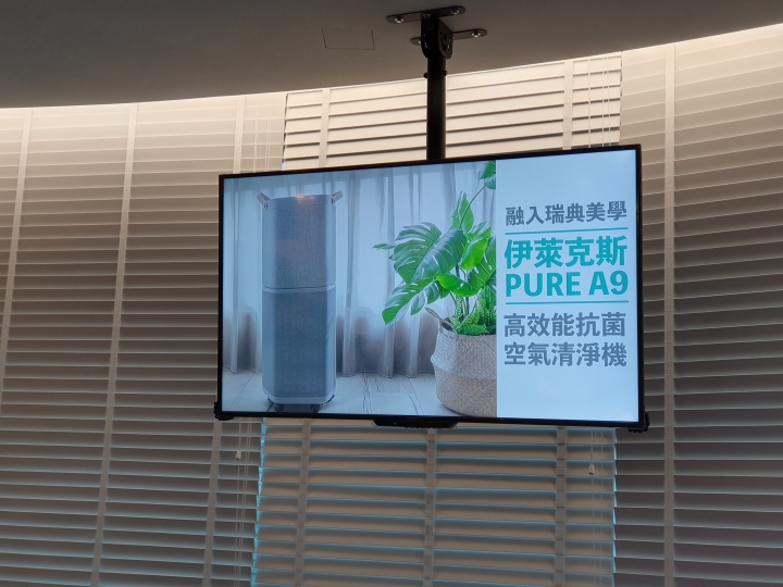 高效能、高智慧兼具時尚美學,最優質空氣清淨機伊萊克斯PURE A9正式亮相(補上完整試用心得)