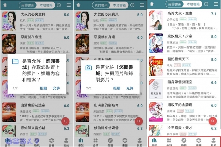 【APP推薦】小說閱讀器,可能2019最好的小説軟體,各類型的小說免費看到爽喔!