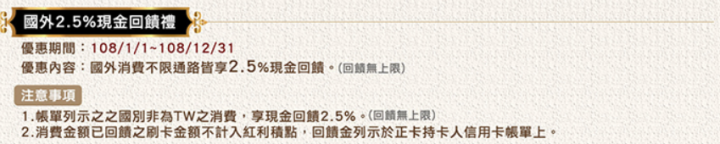佛心來著,台中銀行世界卡