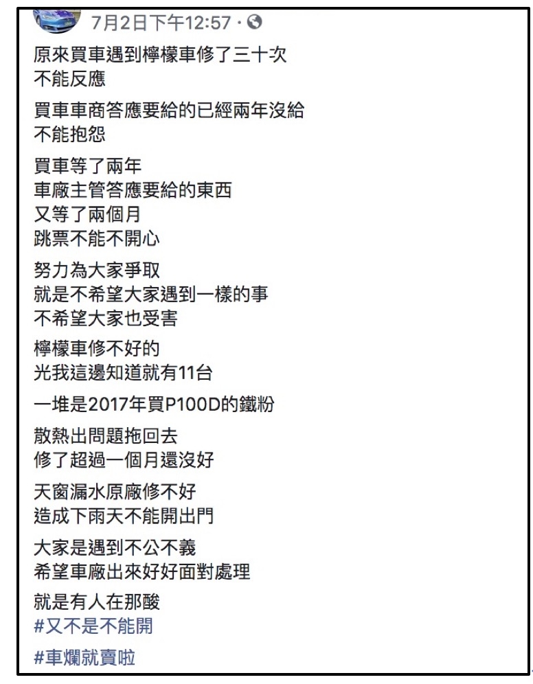 特斯拉的妥善率是不是真的不太好?