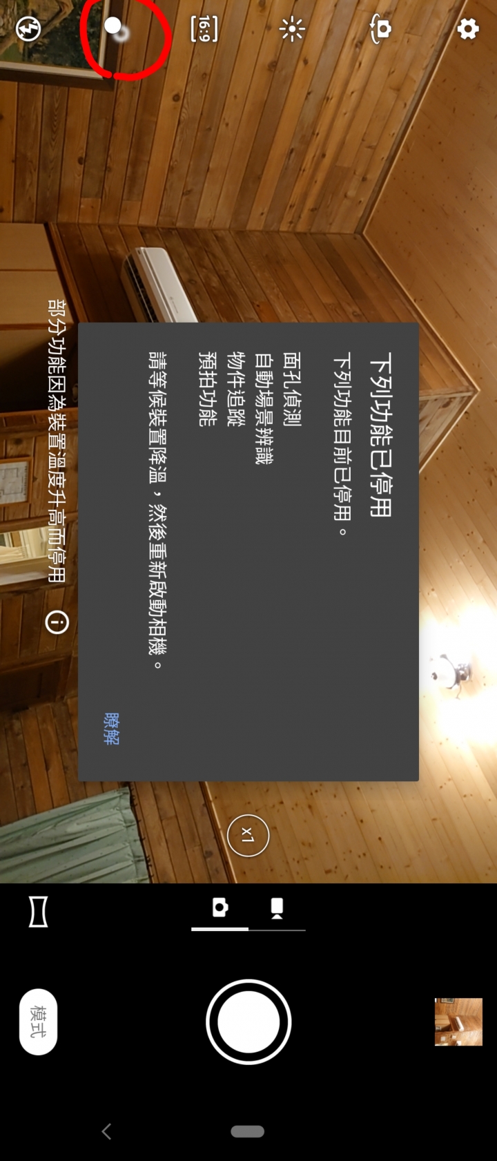 每次買sony手機都被笑買暖暖包,這次XPERIA 1是否又要被笑了!?