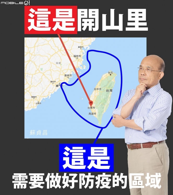 開山里 全台都是開山里?! 台南登革熱疫情簡訊發送全國