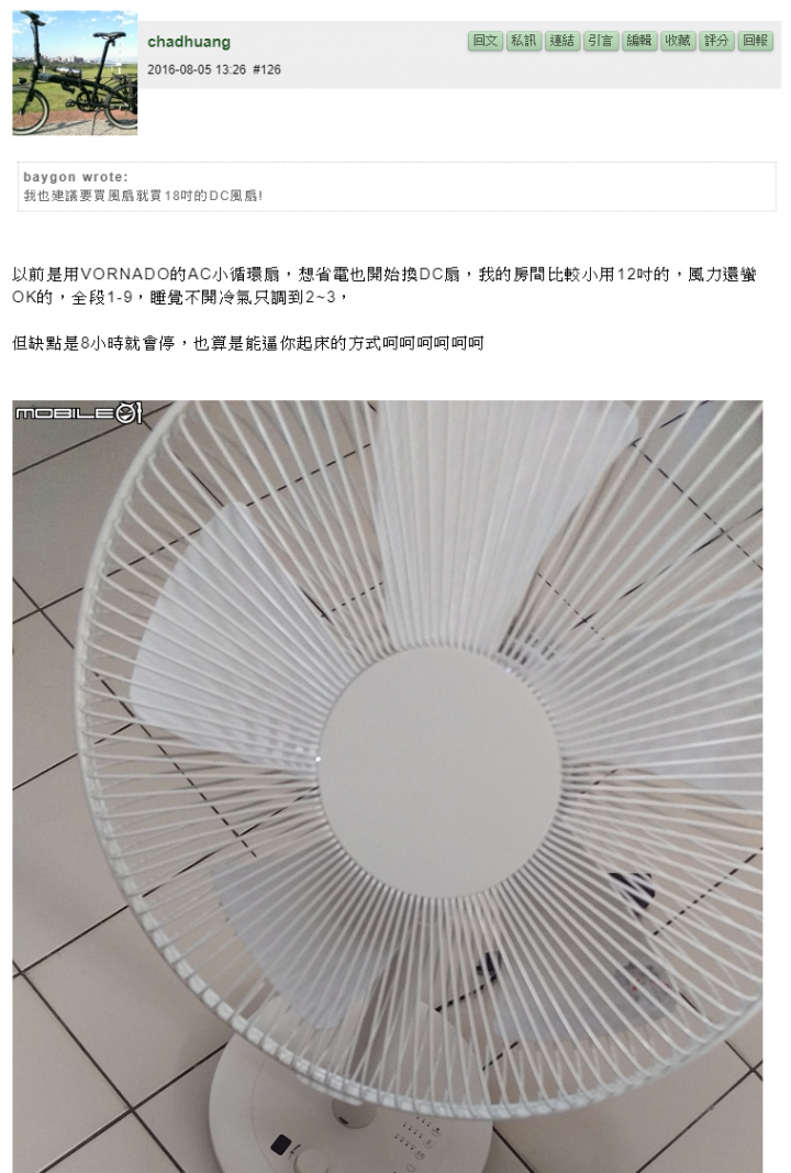 BALMUDA The GreenFan兩年過保馬達就送修