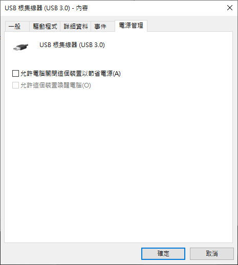 USB插入電腦後,顯示離線