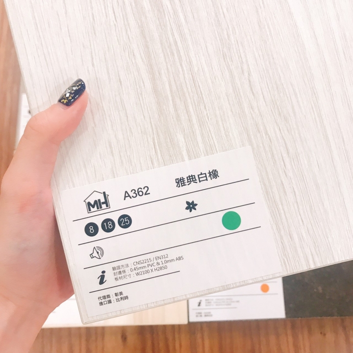 新居裝潢~三商美福三峽門市