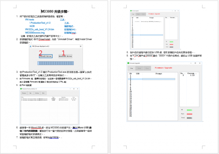開箱,人因 MD3090FV 電視棒(新增MD3090FV VS WD80片段)