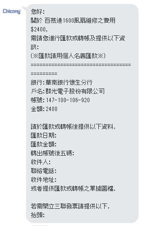 BALMUDA The GreenFan兩年過保馬達就送修