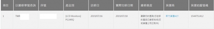 ROG SWIFT PG349Q 有問題送修一次華碩.修不好..