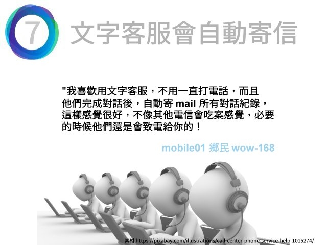 7/16心得)我去參加無框電信記者會了
