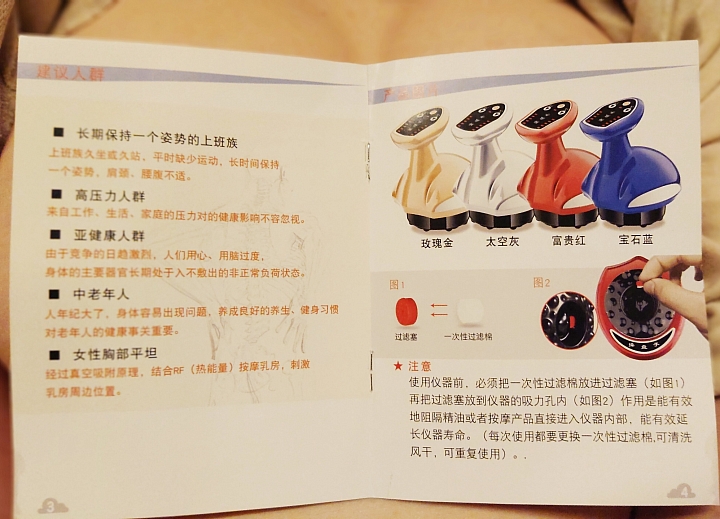 恐龍小妹的按摩機開箱
