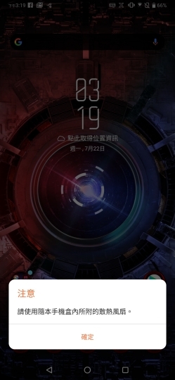 王者風範!ASUS ROG Phone II大全套開箱、初步效能測試