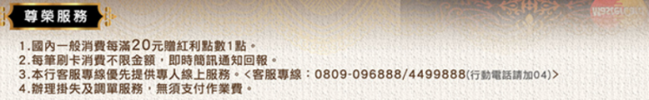 佛心來著,台中銀行世界卡